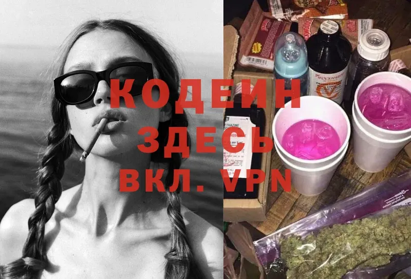 Кодеин напиток Lean (лин)  blacksprut как зайти  Барнаул  где найти наркотики 