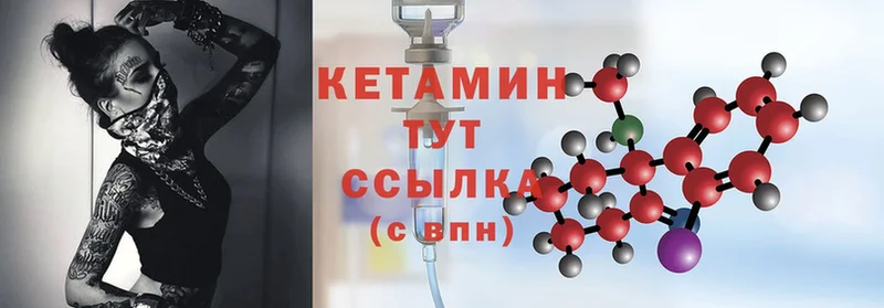 КЕТАМИН ketamine  что такое   Барнаул 